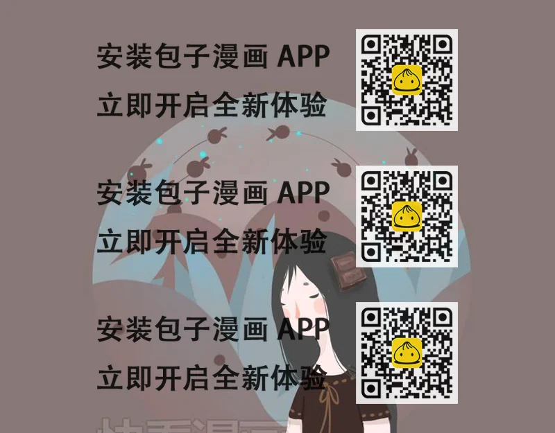 《发光体》好吃的童话#34 苦涩的爱 第2页