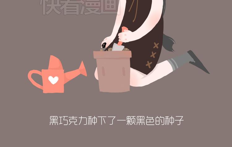 《发光体》好吃的童话#34 苦涩的爱 第3页