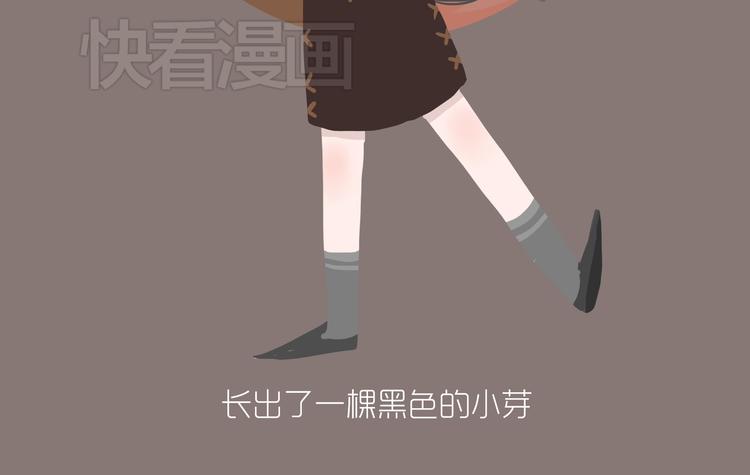 《发光体》好吃的童话#34 苦涩的爱 第5页