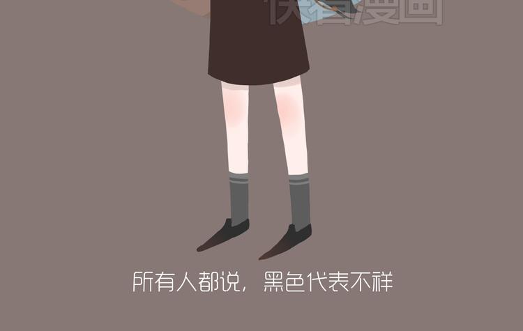 《发光体》好吃的童话#34 苦涩的爱 第7页
