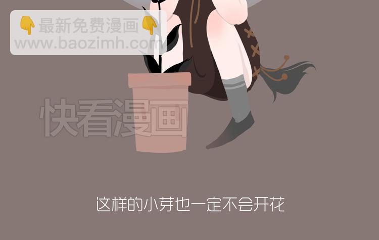 《发光体》好吃的童话#34 苦涩的爱 第9页