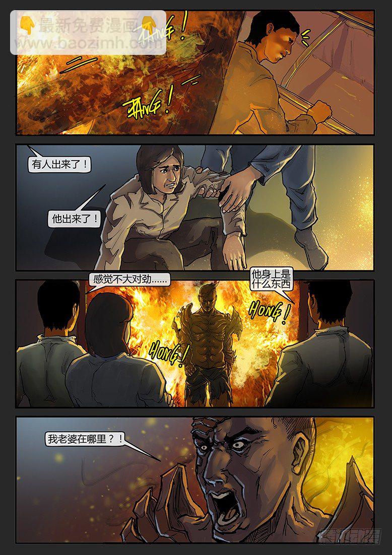 《隔离带 2》第004话-隐患04 第10页