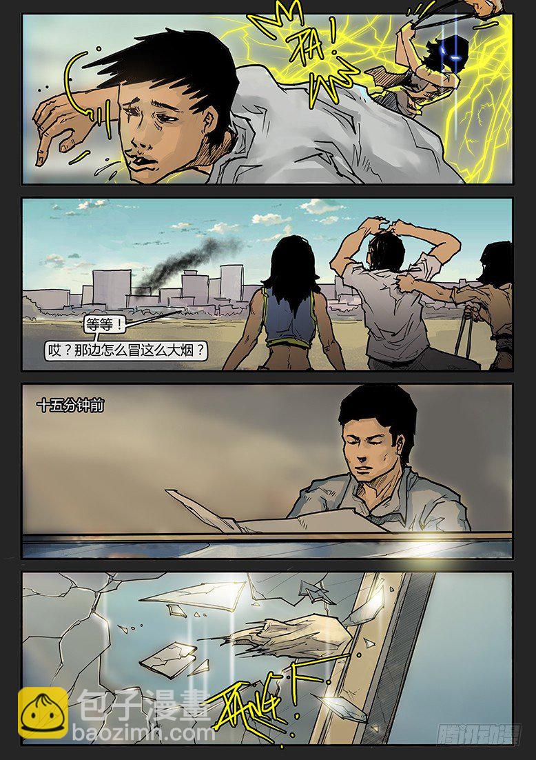 《隔离带 2》第004话-隐患04 第5页
