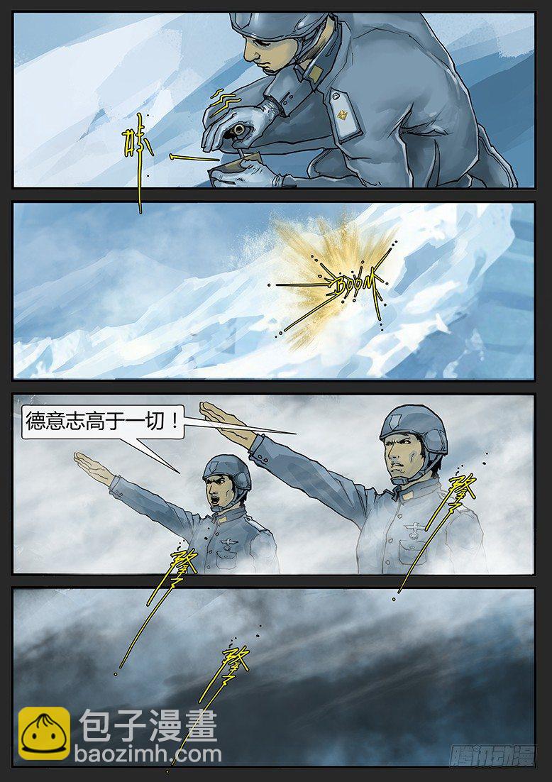 《隔离带 2》第001话-隐患01 第12页