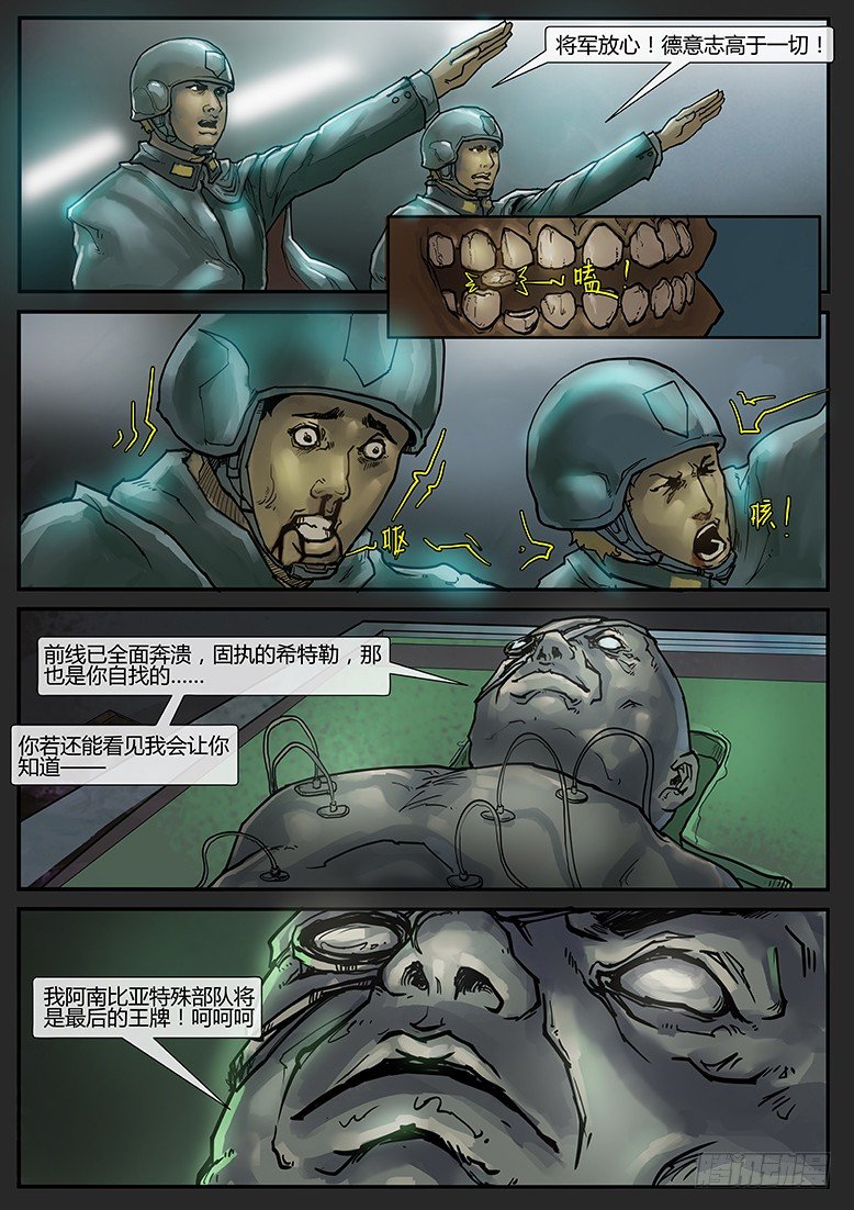 《隔离带 2》第001话-隐患01 第14页