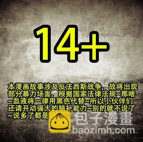 《隔离带 2》第001话-隐患01 第2页