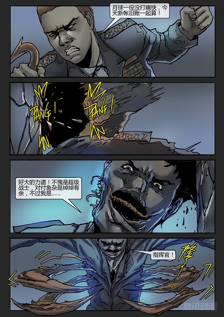 《隔离带 2》第008话-隐患08 第6页