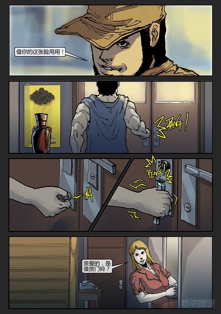 《隔离带 2》第007话-隐患07 第13页