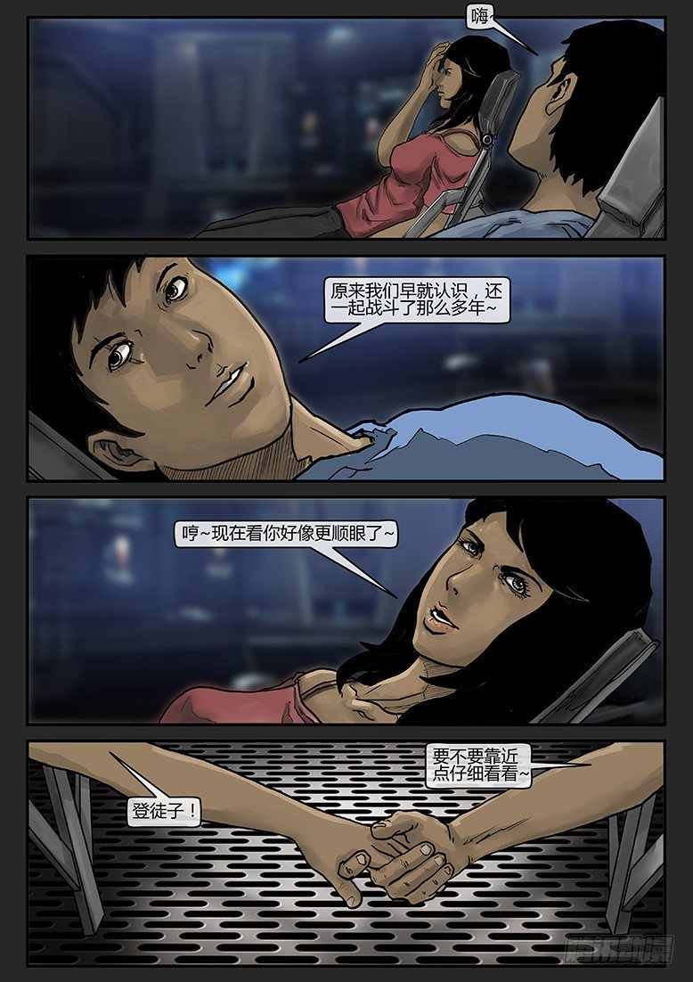 《隔离带 2》第007话-隐患07 第1页