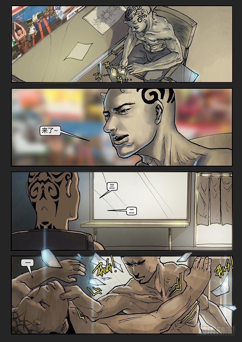 《隔离带 2》第005话-隐患05 第5页