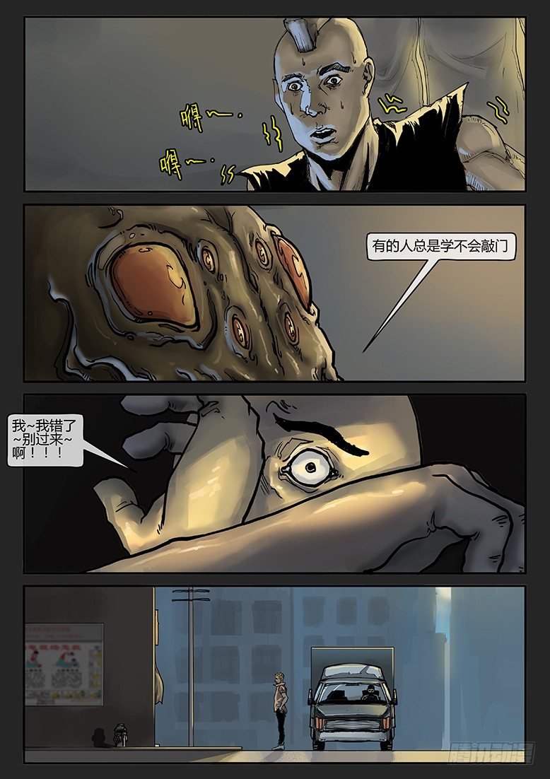 《隔离带 2》第005话-隐患05 第9页