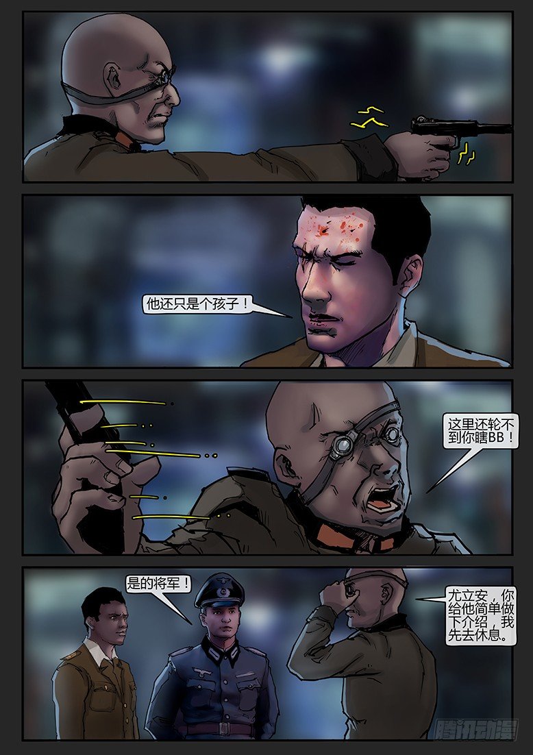 《隔离带 2》第014话-潜伏02 第4页