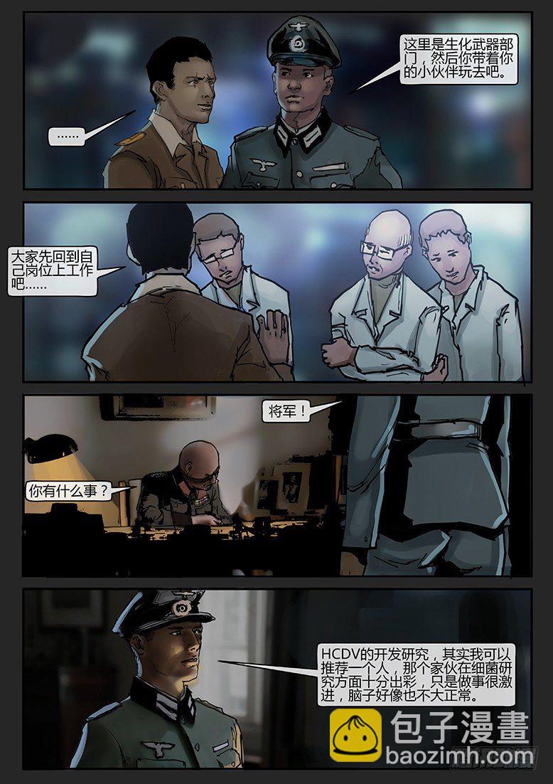 《隔离带 2》第014话-潜伏02 第5页