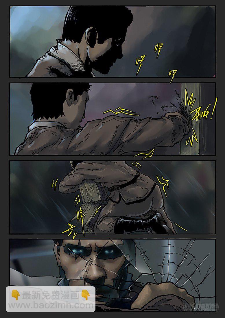 《隔离带 2》第016话-潜伏04 第14页