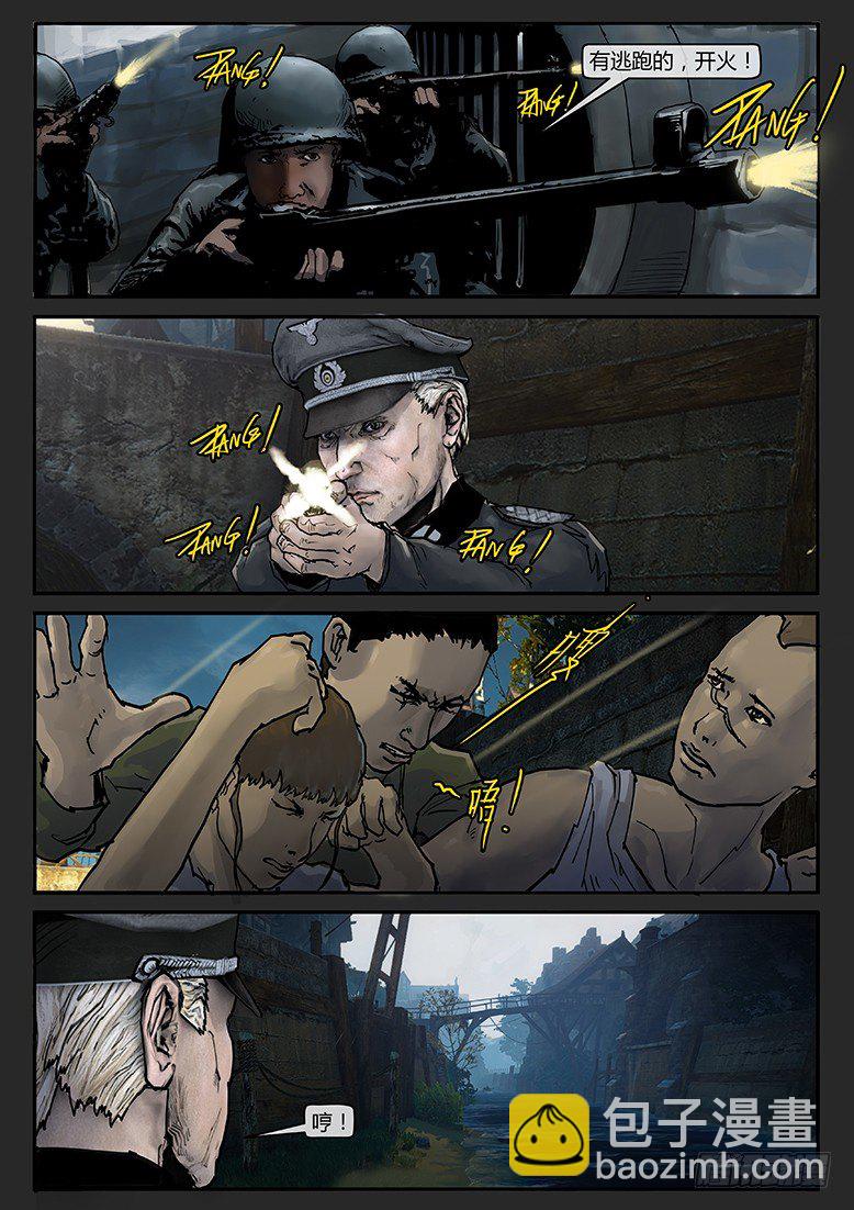 《隔离带 2》第016话-潜伏04 第19页