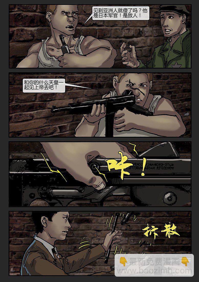 《隔离带 2》第015话-潜伏03 第10页