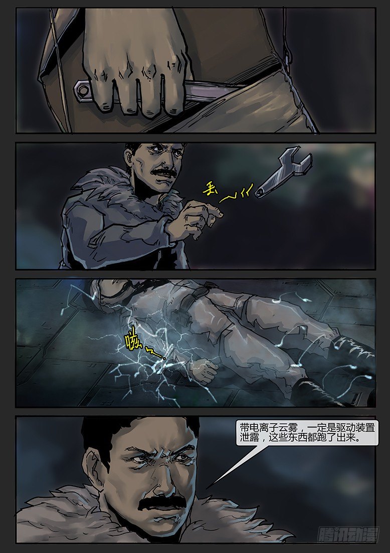 《隔离带 2》第018话（下）-潜伏06 第3页