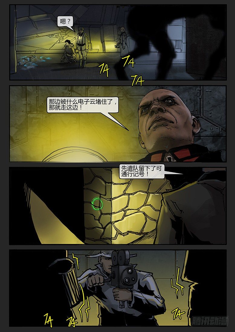 《隔离带 2》第018话（下）-潜伏06 第4页
