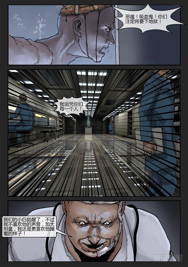 《隔离带 2》第018话（上）-潜伏06 第1页