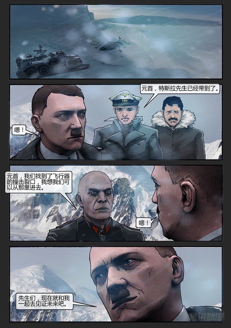 《隔离带 2》第018话（上）-潜伏06 第6页