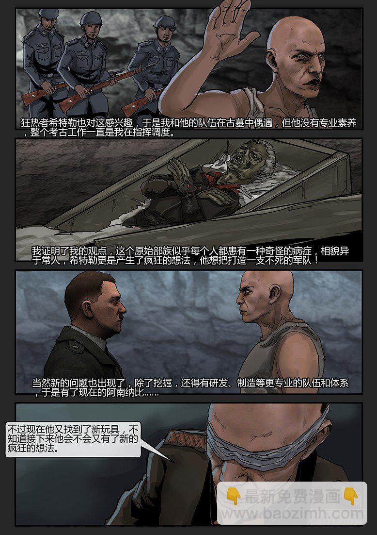 《隔离带 2》第019话（上）-潜伏07 第10页