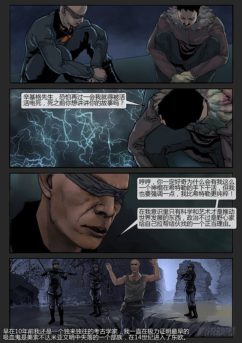 《隔离带 2》第019话（上）-潜伏07 第9页