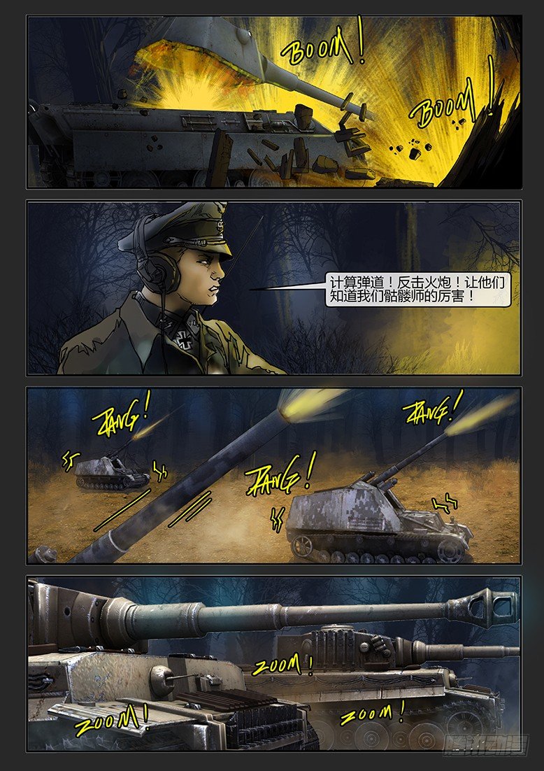 《隔离带 2》第020话（下）-潜伏08 第10页