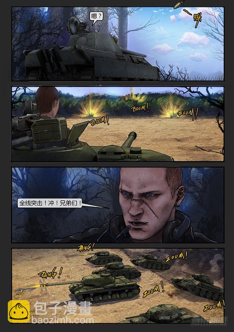 《隔离带 2》第020话（下）-潜伏08 第7页