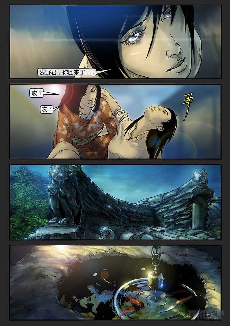 《隔离带 2》第020话-潜伏08 第7页