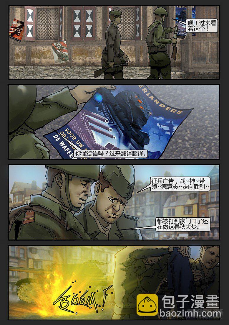 《隔离带 2》第021话（上）-潜伏09 第10页