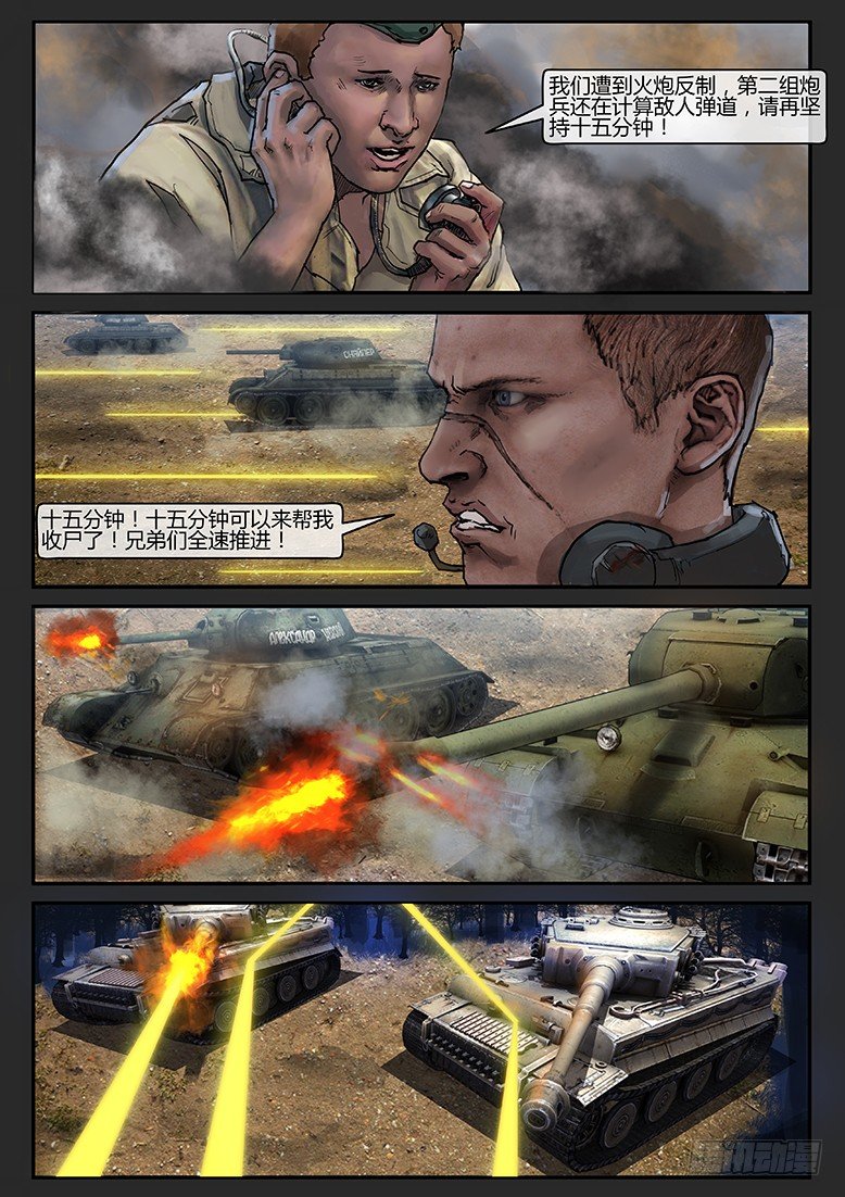 《隔离带 2》第021话（上）-潜伏09 第2页