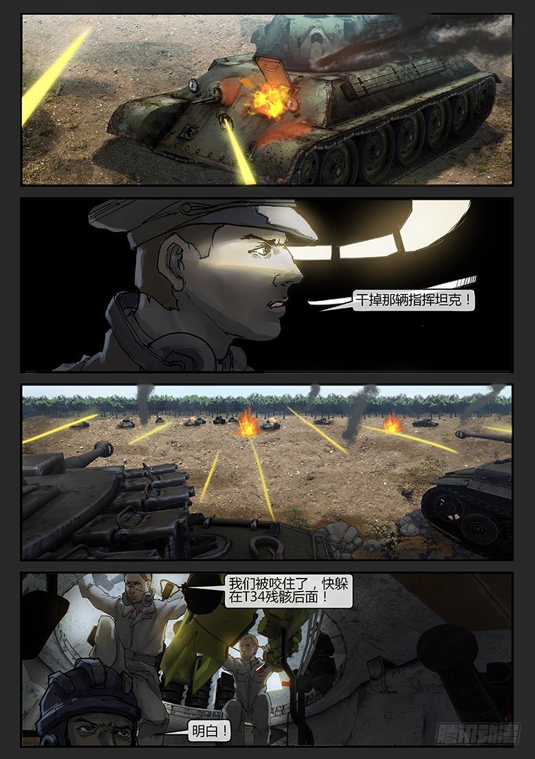 《隔离带 2》第021话（上）-潜伏09 第3页