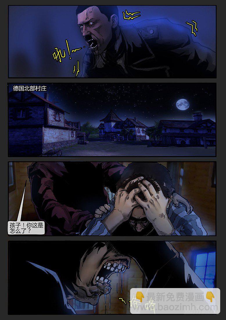 《隔离带 2》第26话（下）-木马05 第8页