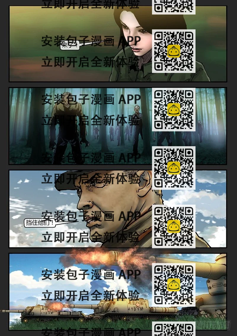 《隔离带 2》第29画（上）-审判03 第2页