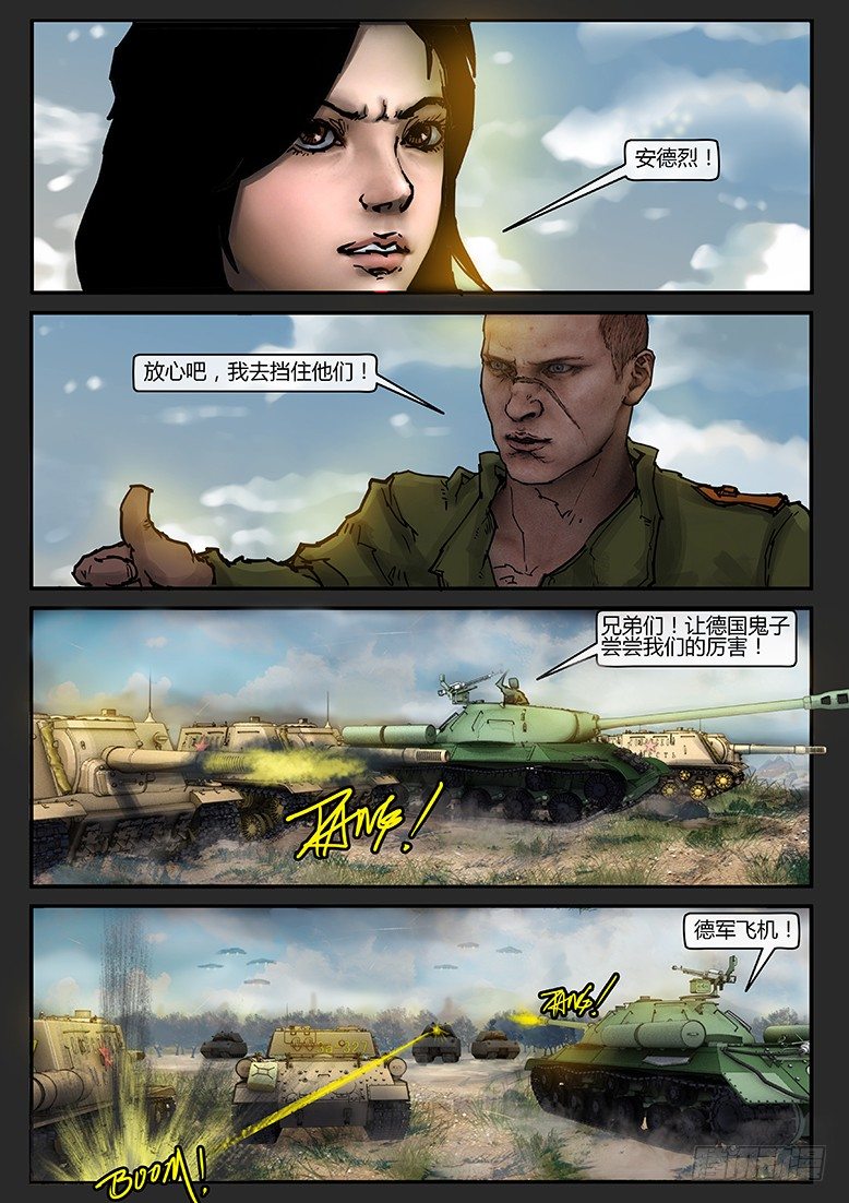 《隔离带 2》第29画（上）-审判03 第6页