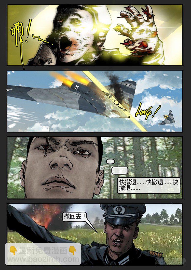 《隔离带 2》第32话（上）-审判06 第4页