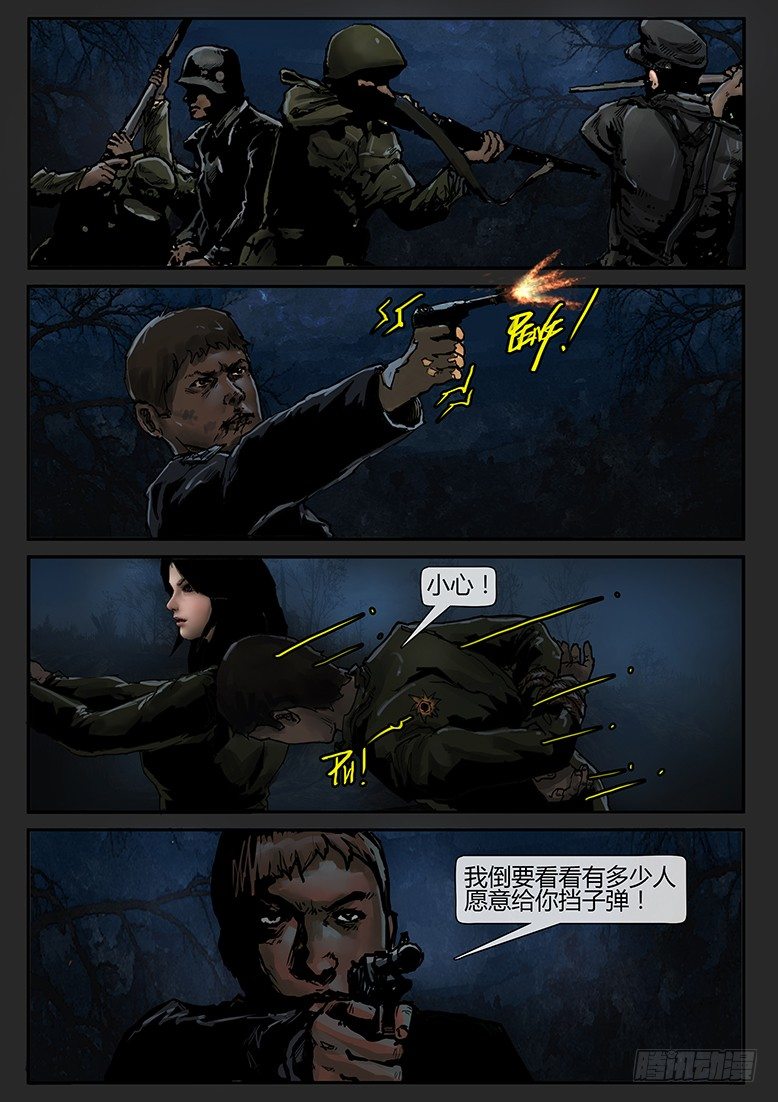 《隔离带 2》第31话（上）-审判05 第8页