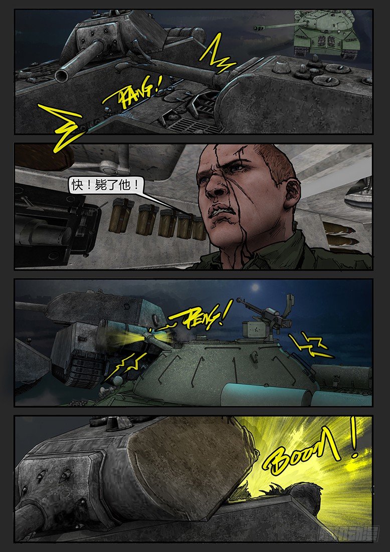 《隔离带 2》第33话（下）-审判07 第2页