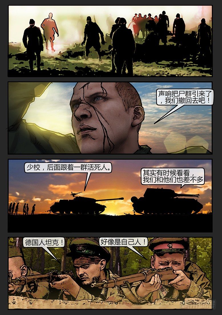 《隔离带 2》第33话（下）-审判07 第4页