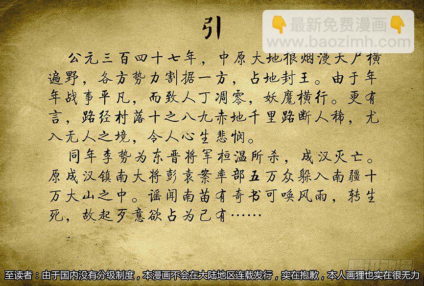 《隔离带 2》第34话（下）-审判08 第13页