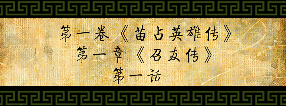 《隔离带 2》第34话（下）-审判08 第14页