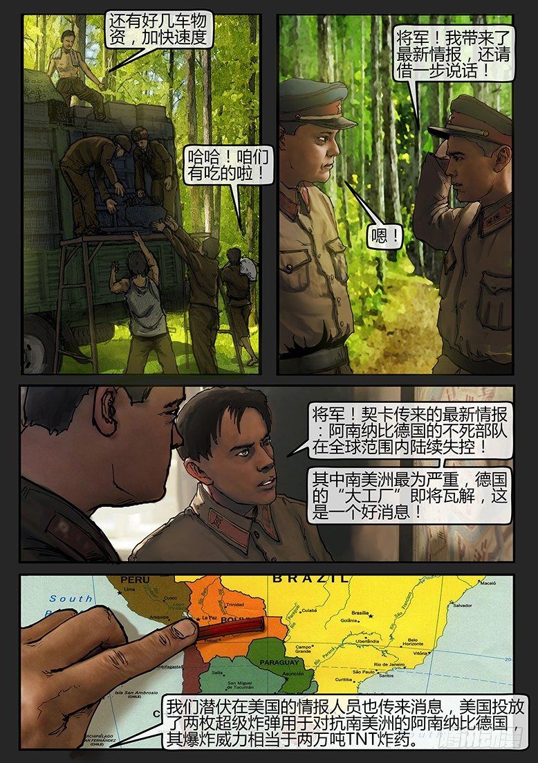 《隔离带 2》第34话（下）-审判08 第1页