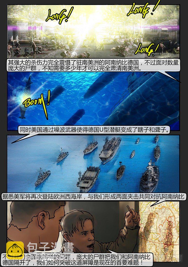 《隔离带 2》第34话（下）-审判08 第2页