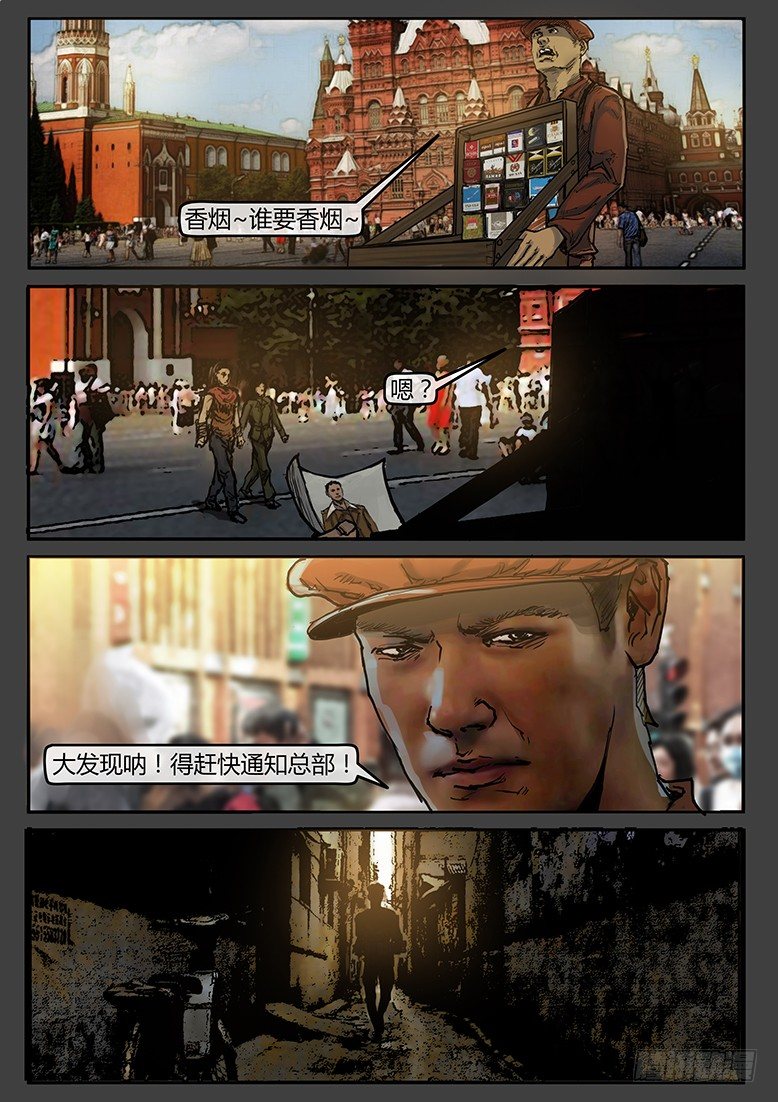 《隔离带 2》第34话（下）-审判08 第8页