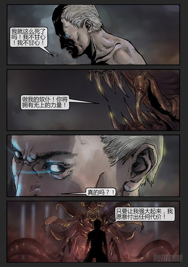 《隔离带 2》第36话（下）-审判10 第4页