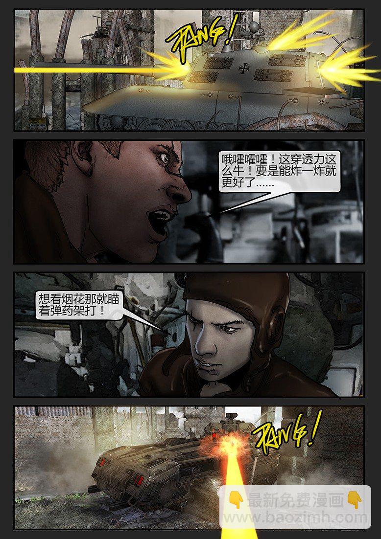 《隔离带 2》第38话（下）-曙光02 第7页