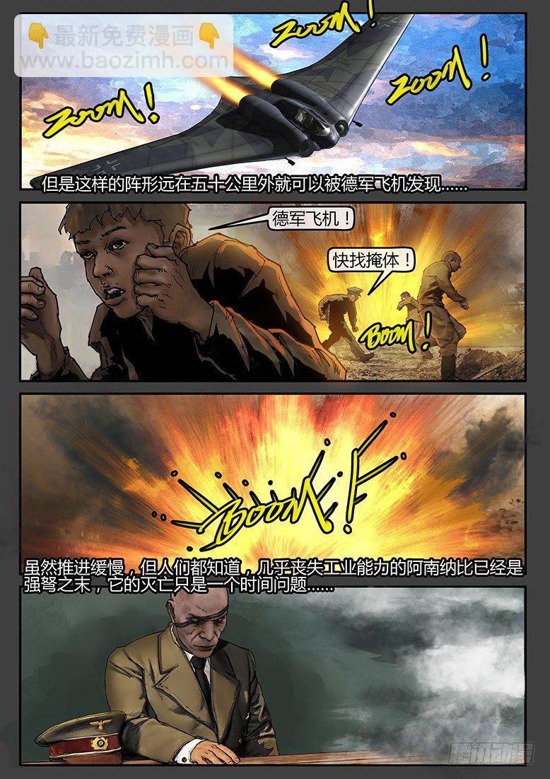 《隔离带 2》第37话（下）-曙光01 第2页