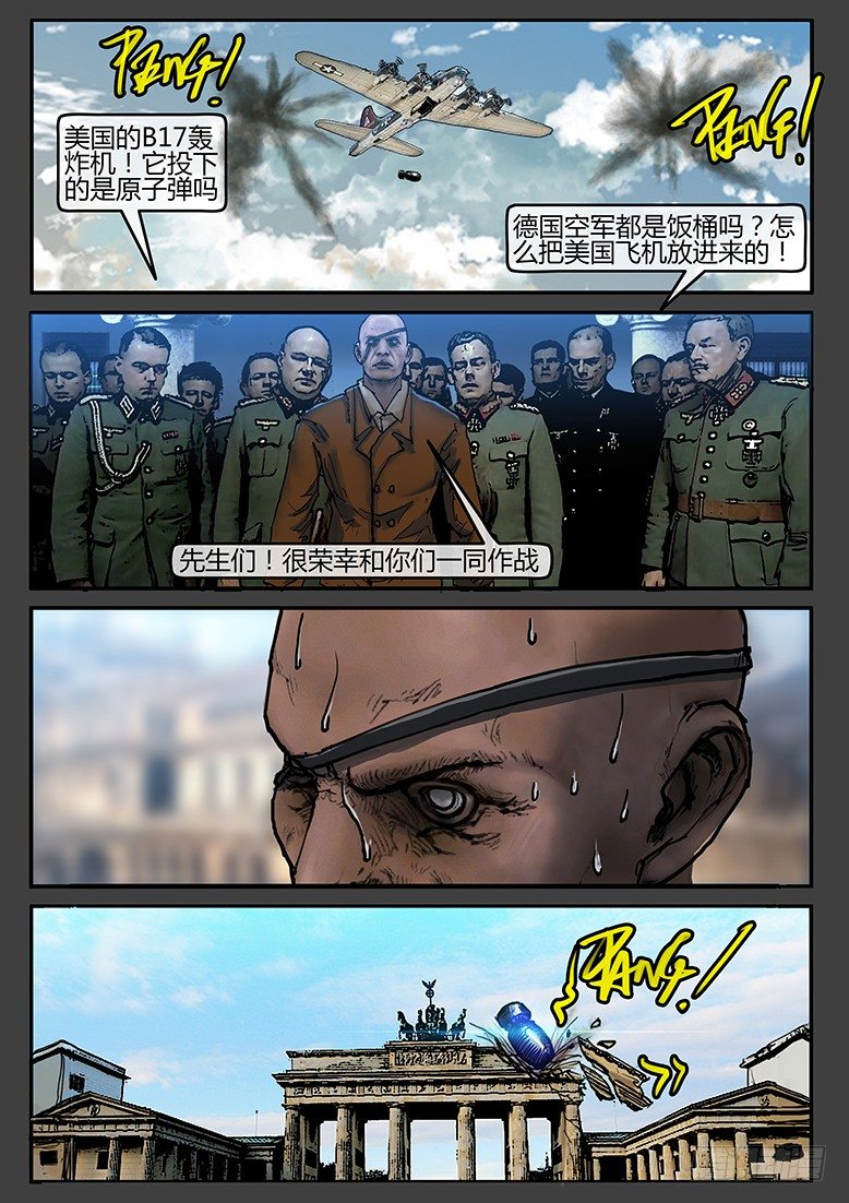 《隔离带 2》第37话（下）-曙光01 第5页
