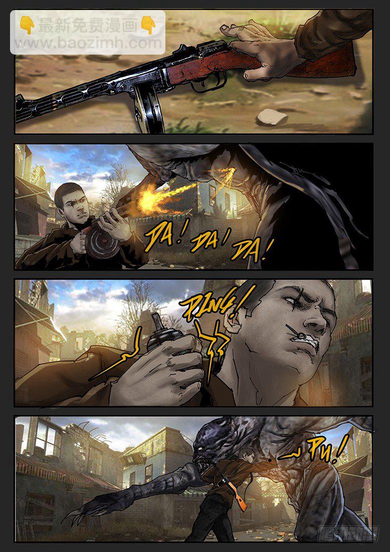 《隔离带 2》第39话（下）-曙光03 第10页