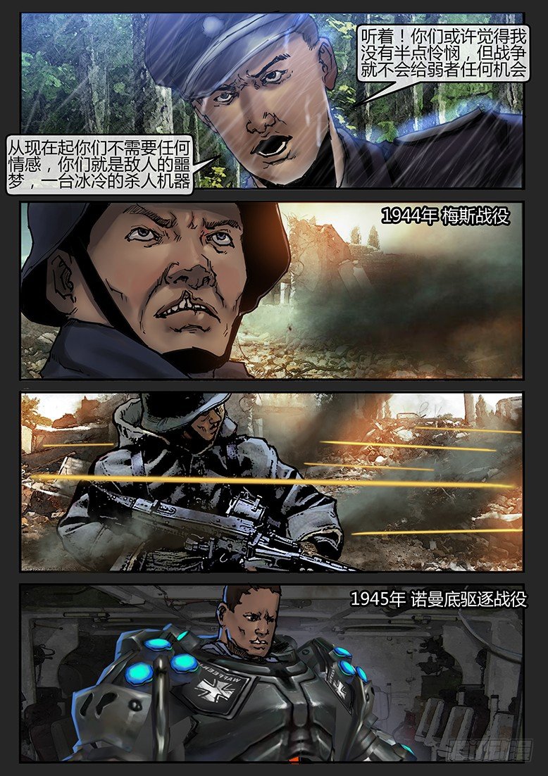 《隔离带 2》第39话（下）-曙光03 第1页